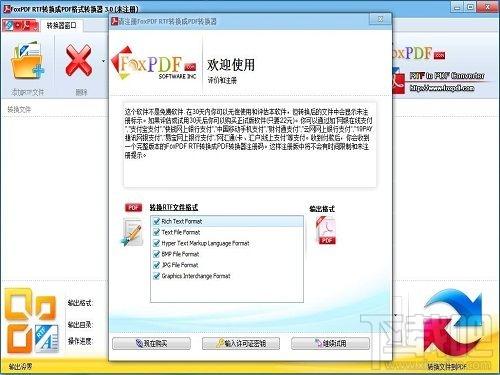 RTF to PDF Converter,RTF to PDF Converter下载,Rtf转换到PDF转换器