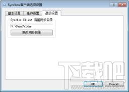Syncbox星盘 Windows客户端,Syncbox星盘 Windows客户端下载,Syncbox星盘 Windows客户端官方下载