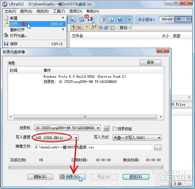 GHOST,GHOST启动盘,GHOST启动盘官方下载,启动盘制作工具软件