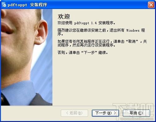 pdf转换ppt,pdf转换ppt下载,pdf转换ppt官方下载