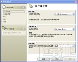 邮件清道夫,邮件清道夫下载,邮件清道夫官方下载