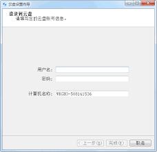 Meepo,Meepo云盘客户端,Meepo云盘客户端下载