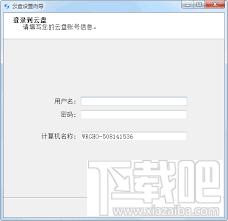 Meepo,Meepo云盘客户端,Meepo云盘客户端下载