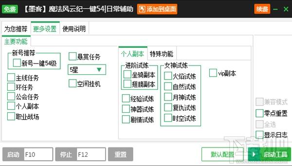 新浪魔法风云纪辅助工具,魔法风云纪辅助工具