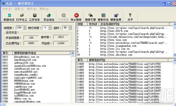 海通商务邮址搜索王,海通商务邮址搜索王下载,海通商务邮址搜索王官方下载