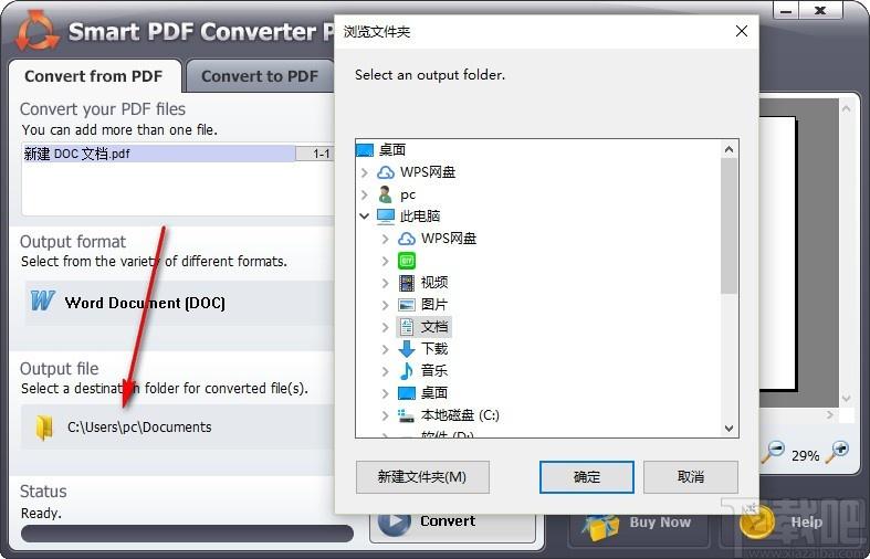 Smart PDF Converter下载,PDF转换器,PDF转Word