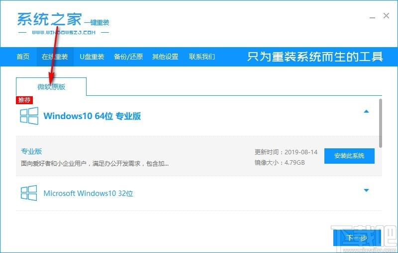 系统之家一键重装系统下载,系统安装软件,在线重装