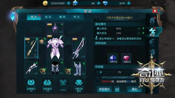 奇迹最强者手游下载,奇迹最强者,魔幻手游,战斗手游