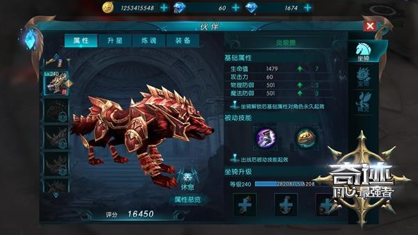 奇迹最强者手游下载,奇迹最强者,魔幻手游,战斗手游