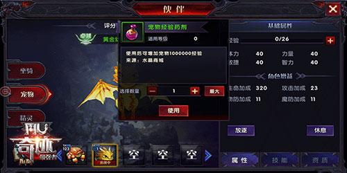 奇迹最强者手游下载,奇迹最强者,魔幻手游,战斗手游