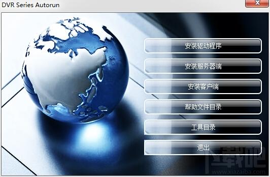 dvr监控软件下载,dvr监控软件驱动