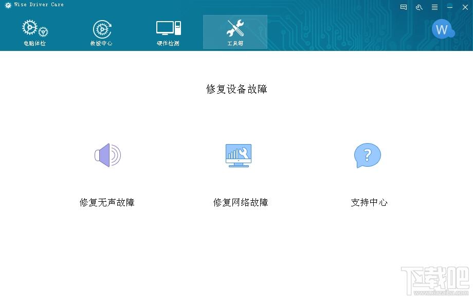 Wise Driver Care,Wise Driver Care下载,Wise Driver Care中文版