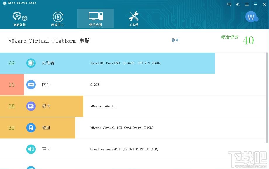 Wise Driver Care,Wise Driver Care下载,Wise Driver Care中文版