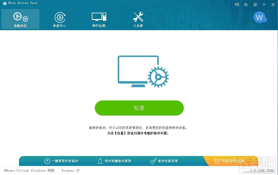 Wise Driver Care,Wise Driver Care下载,Wise Driver Care中文版