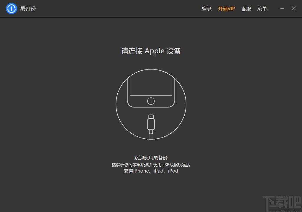 果备份下载,手机数据备份,备份还原