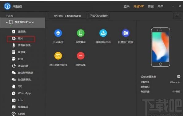 果备份下载,手机数据备份,备份还原