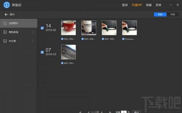 果备份下载,手机数据备份,备份还原