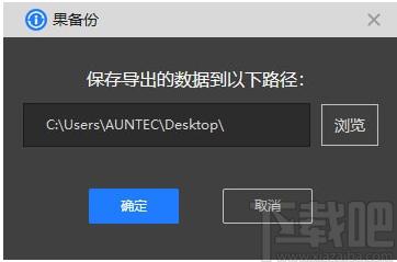 果备份下载,手机数据备份,备份还原