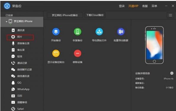 果备份下载,手机数据备份,备份还原