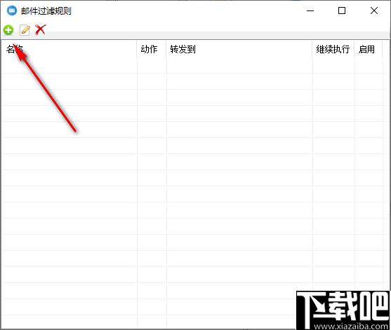 心蓝批量邮件管理助手下载,邮件管理,邮件处理