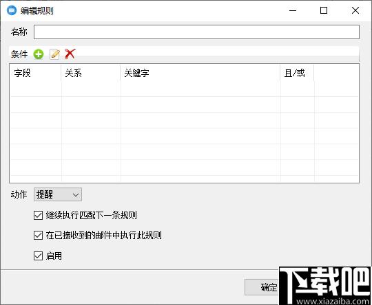心蓝批量邮件管理助手下载,邮件管理,邮件处理