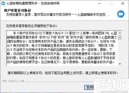 心蓝批量邮件管理助手下载,邮件管理,邮件处理