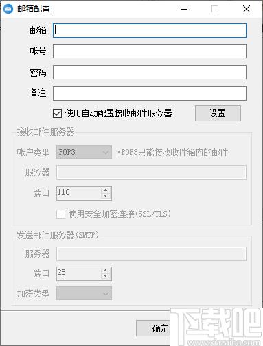 心蓝批量邮件管理助手下载,邮件管理,邮件处理