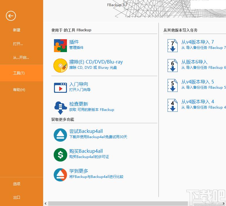 FBackup下载,系统备份,备份恢复