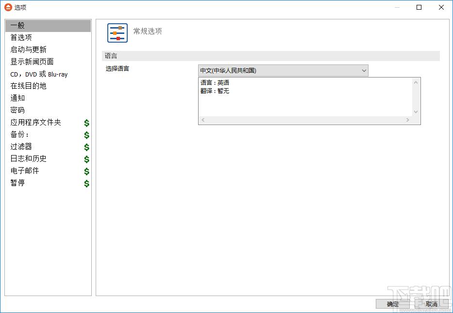 FBackup下载,系统备份,备份恢复