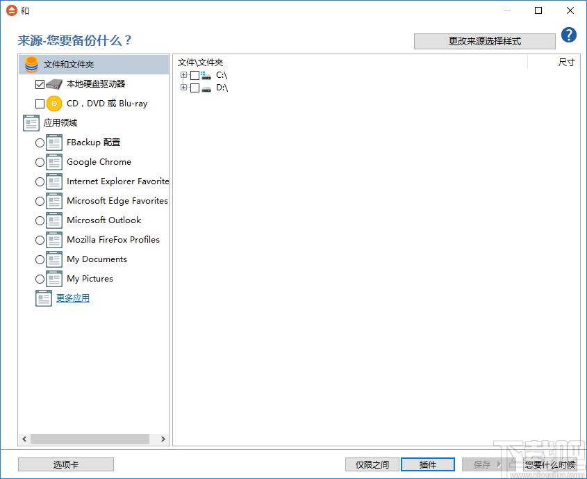 FBackup下载,系统备份,备份恢复