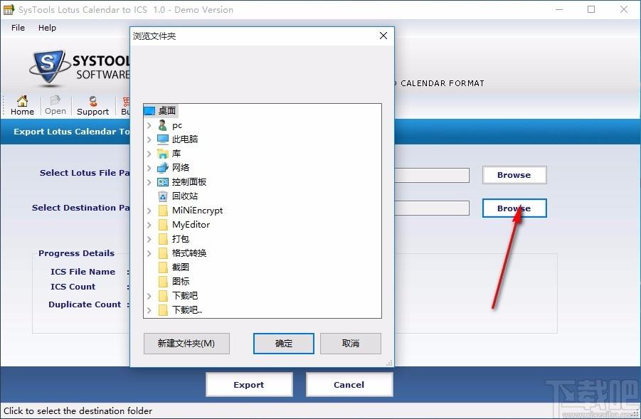 SysTools Lotus Notes Calendar To ICS,NSF转ICS工具