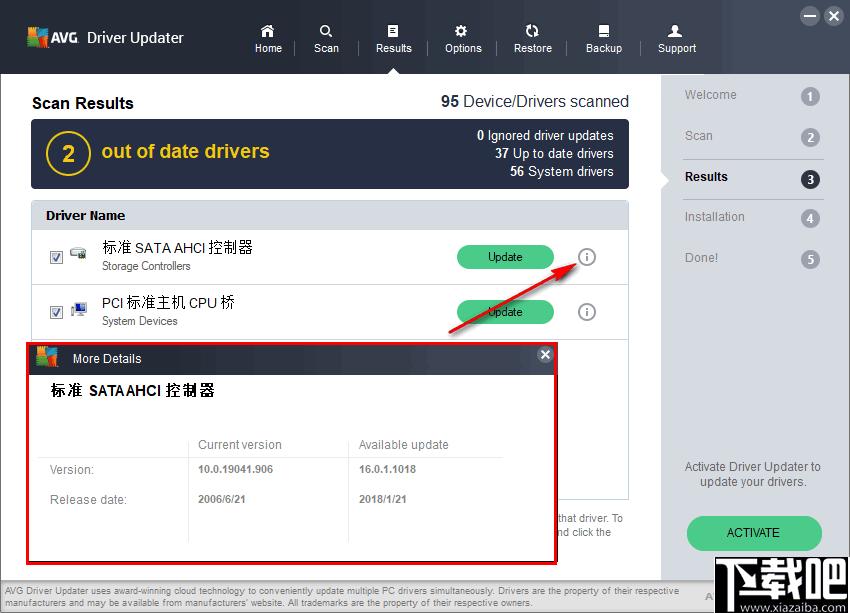 AVG Driver Updater下载,驱动更新,驱动备份