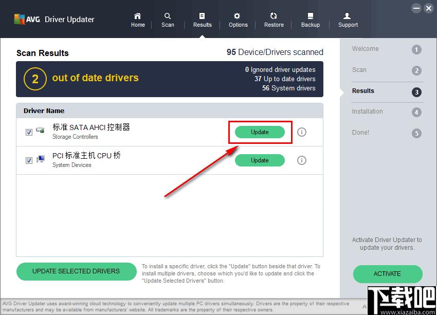 AVG Driver Updater下载,驱动更新,驱动备份
