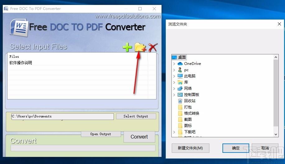 Free DOC To PDF Converter,DOC转PDF,文件转换,转换器