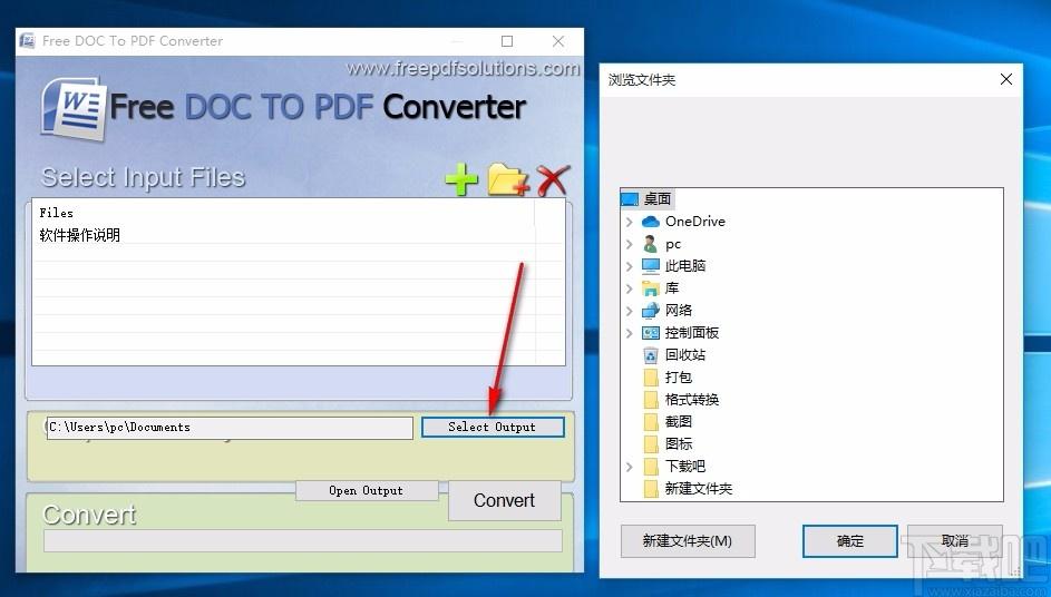 Free DOC To PDF Converter,DOC转PDF,文件转换,转换器