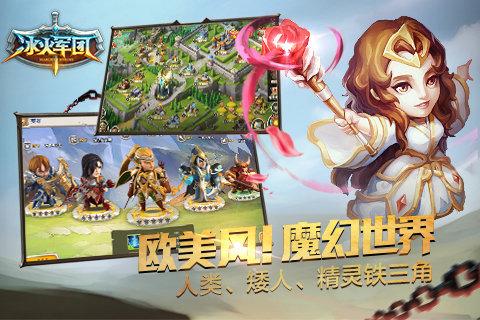 冰火军团手机版下载,冰火军团,卡牌手游,策略手游