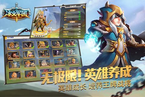 冰火军团手机版下载,冰火军团,卡牌手游,策略手游