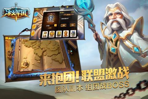 冰火军团手机版下载,冰火军团,卡牌手游,策略手游