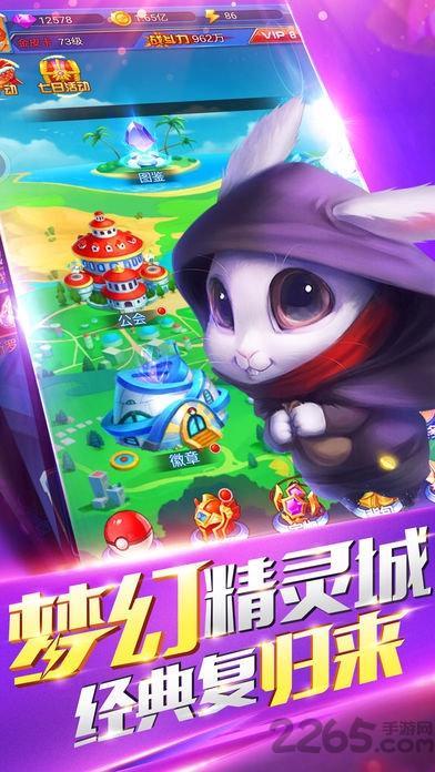 九游宠物超进化手游下载,宠物超进化,精灵手游,九游手游
