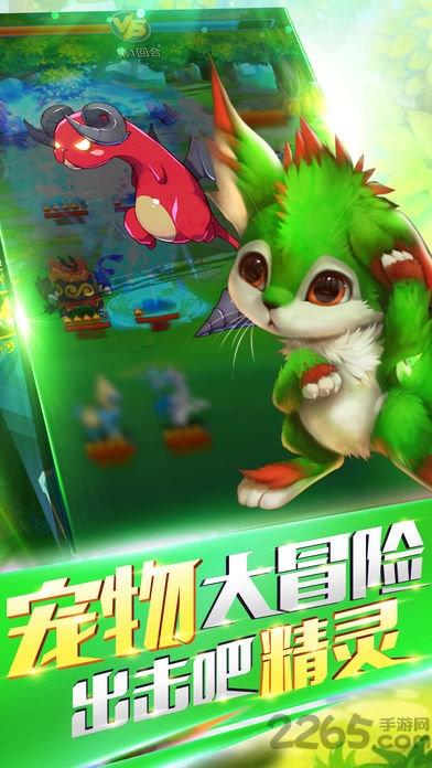 九游宠物超进化手游下载,宠物超进化,精灵手游,九游手游