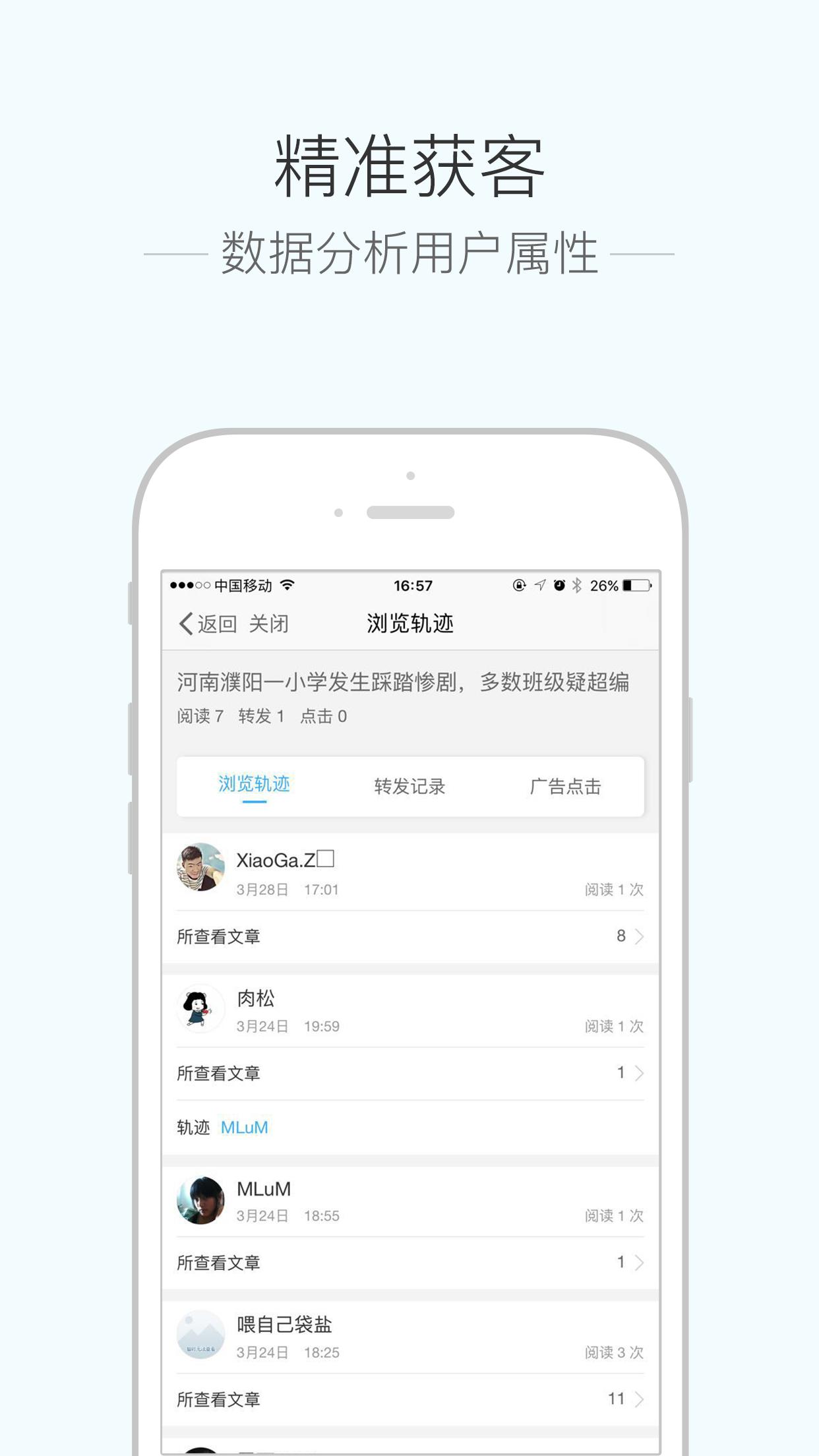 沃销app下载,沃销,效率app,办公app
