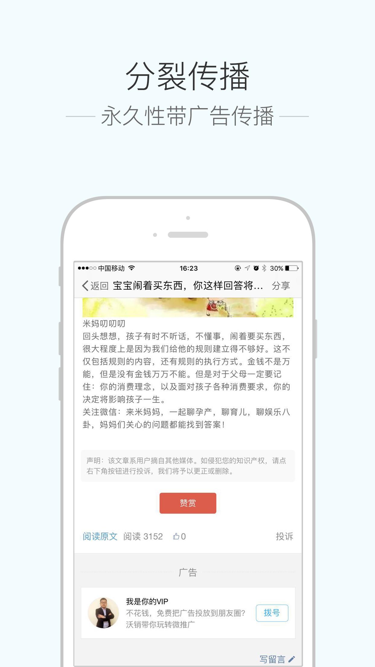 沃销app下载,沃销,效率app,办公app
