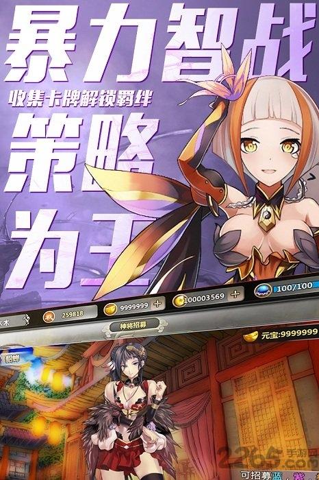 百万战姬九游版下载,百万战姬,三国手游,卡牌手游,九游手游
