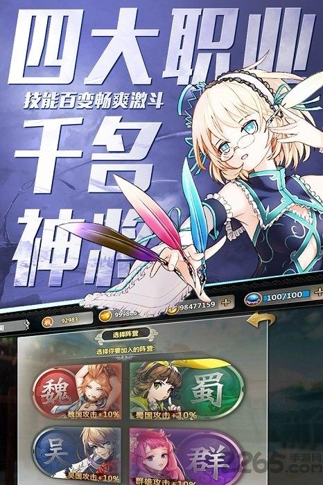 百万战姬九游版下载,百万战姬,三国手游,卡牌手游,九游手游