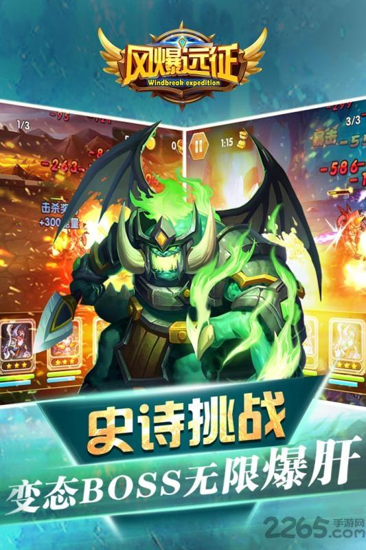 九游风爆远征手游下载,风爆远征,卡牌手游,策略手游,九游手游
