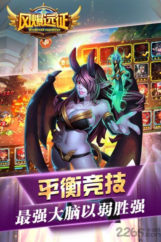 九游风爆远征手游下载,风爆远征,卡牌手游,策略手游,九游手游