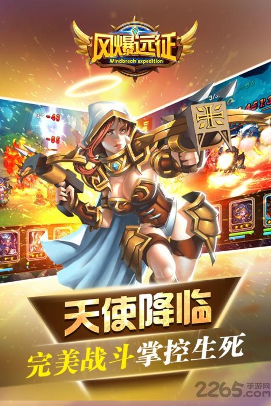 九游风爆远征手游下载,风爆远征,卡牌手游,策略手游,九游手游