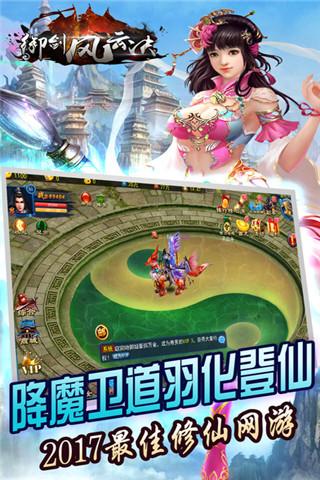 御剑风云决手游最新版(暂未上线),御剑风云决,角色扮演手游,仙侠手游