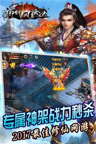 御剑风云决手游最新版(暂未上线),御剑风云决,角色扮演手游,仙侠手游