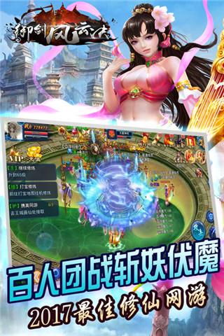 御剑风云决手游最新版(暂未上线),御剑风云决,角色扮演手游,仙侠手游